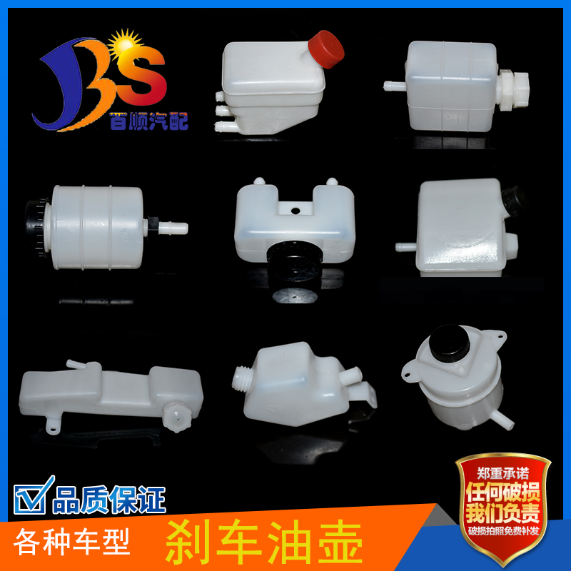 货车农用车奥威 新大威福田140 离合器油壶刹车油杯制动液壶包邮