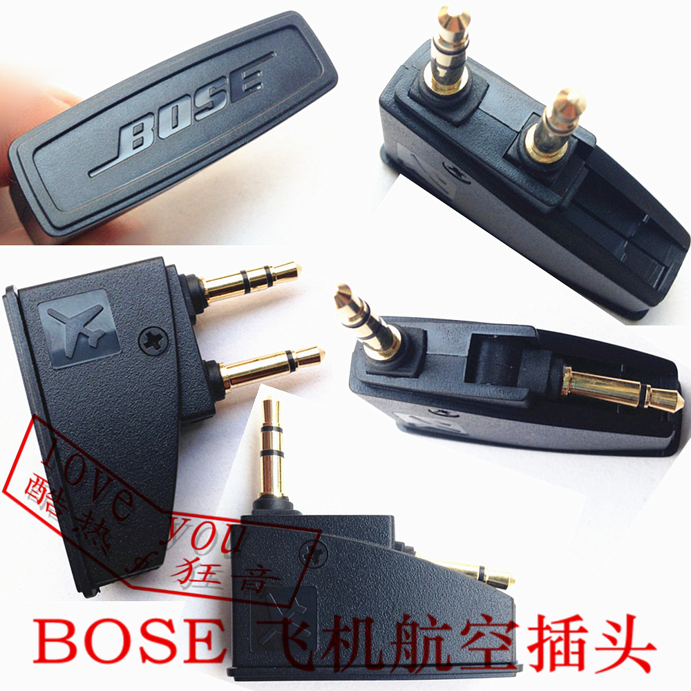 全新BOSE QC15航空插头飞机转换3.5mm接头QC3 QC25 QC20I