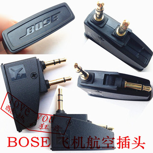 QC20I QC25 全新BOSE QC15航空插头飞机转换3.5mm接头QC3