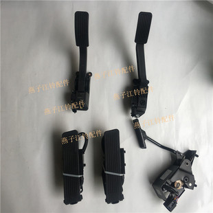 江铃全顺宝典凯运凯锐顺达凯锐N800凯运N720油门踏板总成电子踏板