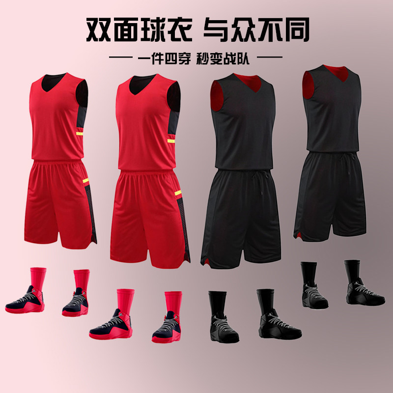 双面穿篮球服套装定制男女球衣比赛服队服训练服运动背心两面可穿