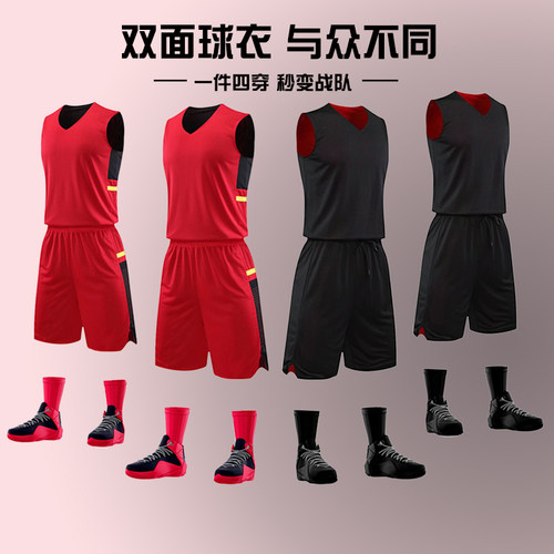 双面男女通用青春潮流篮球服套装