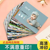 高清照片打印冲洗手机相片过塑5寸6寸7寸8寸当天发货6寸专业冲洗