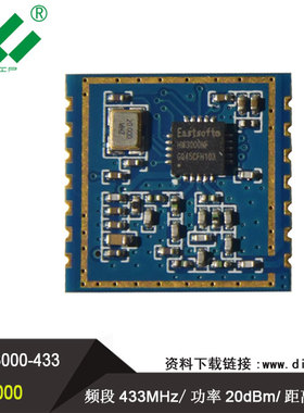 433M无线模块HW3000无线模块 替代CC1101|SI4432|SI4463|SI443