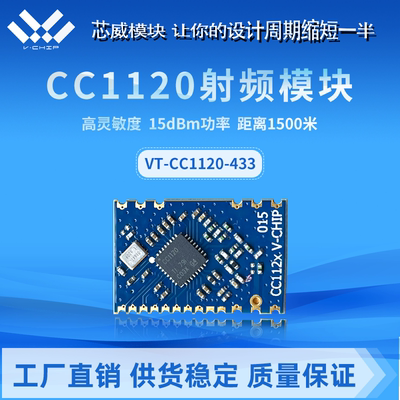 远距离spi通讯无线发射接收模块