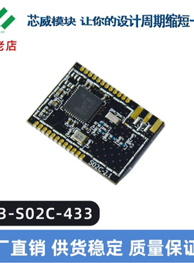 配对组网扩频远距离低功耗cc1310无线串口透明传输传感器射频模块