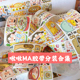 啾啾ma胶带分装 可爱猪猪手帐胶卷手账素材贴纸 整循环全套合集新品