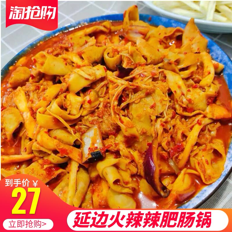 延边特色美食韩式火辣牛肥肠延吉火辣辣牛肠青海火锅500g每袋