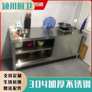 304不锈钢厨房置物桌拉门柜子橱柜操作工作台储物柜碗柜带切菜台