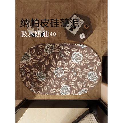 典雅吸水垫！纳帕皮硅藻泥浴室吸水防滑地垫厕所法式复古速干脚垫