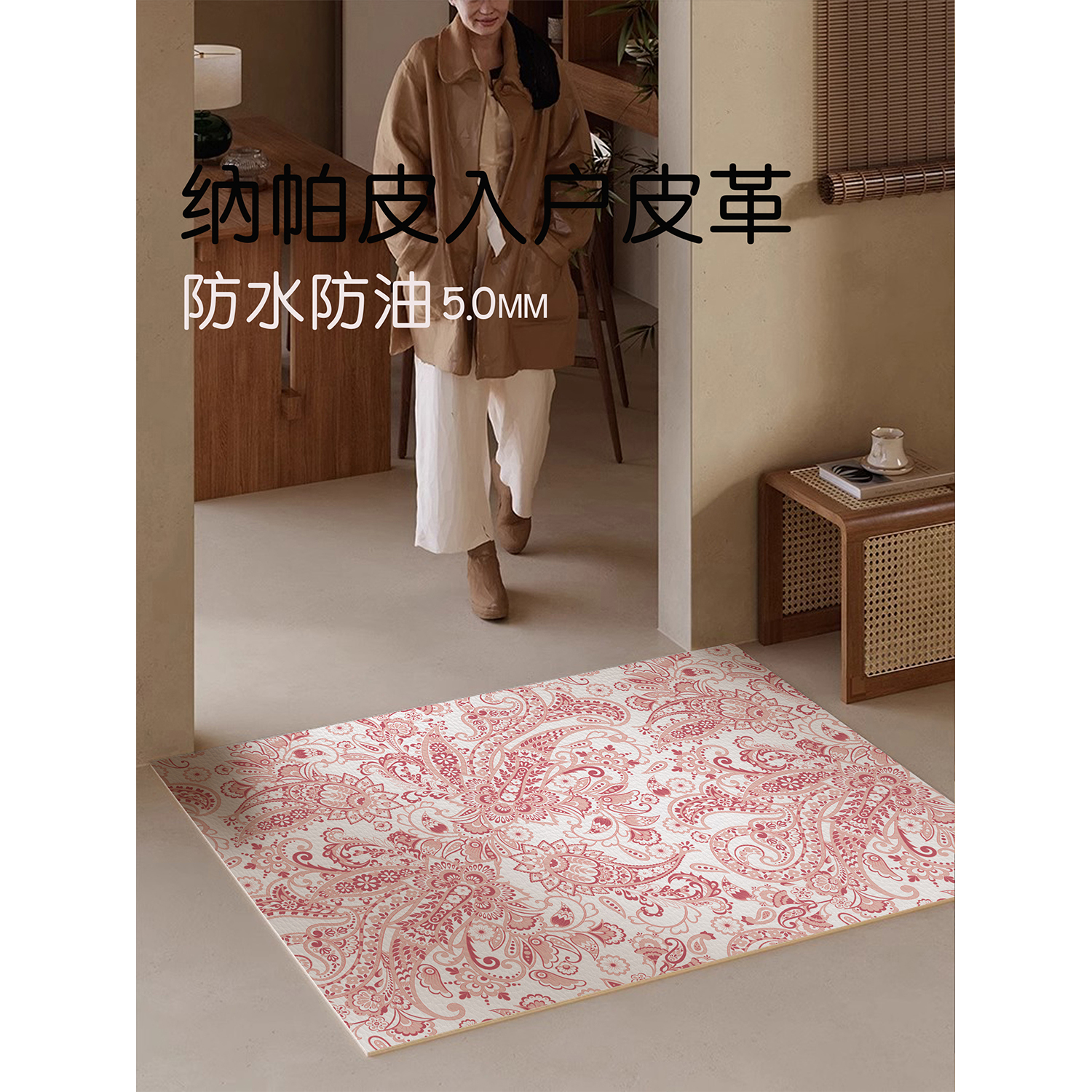 小浪漫粉色可擦免洗pvc地垫