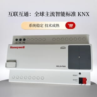 霍尼韦尔KNX P960智能照明电源模块 智能家居电源模块HKLS