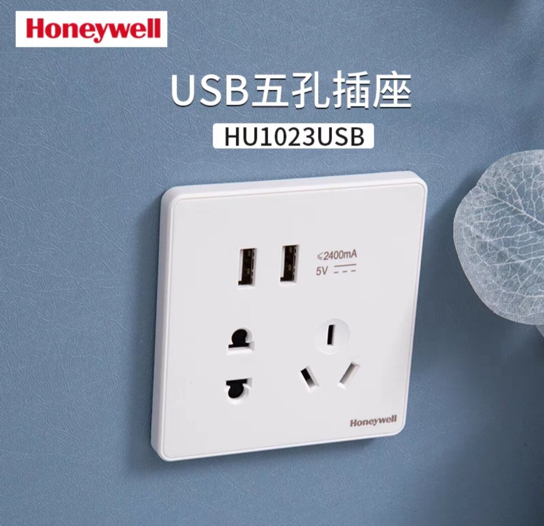霍尼韦尔优雅白86型五孔带usb充电插座优雅全系列开关插座