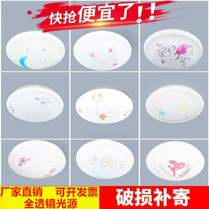 LED吸顶灯圆形现代简约卧室灯具餐厅灯客厅灯阳台灯过道书房灯饰
