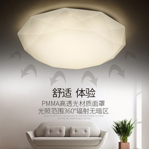 简约现代风led遥控书房吸顶灯