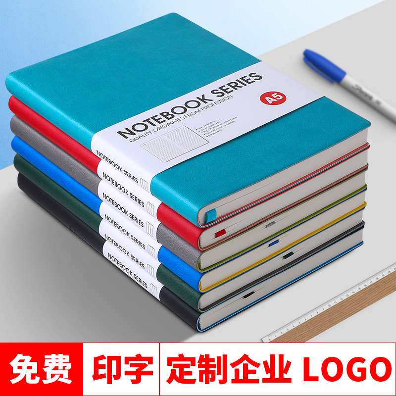 简约加厚办公手账笔记本定制logo