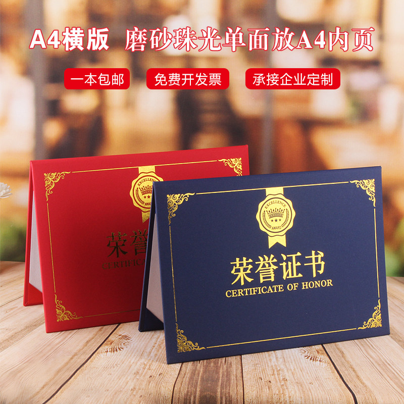 启恒A4证书单面蓝色珠光面竖款聘书获奖荣誉证书结业横版硬壳磨砂