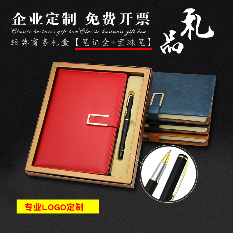 a5带扣皮面记事本定制礼盒套装