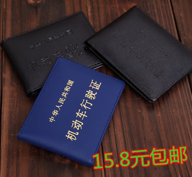卓能二层真皮 行驶证皮套 2合1驾驶证 机动车证皮套超薄款 礼盒