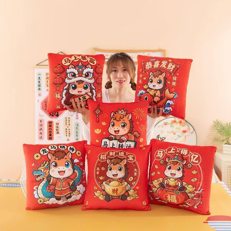 马年吉祥物抱枕布艺毛绒玩具马上有钱生肖马方枕靠垫活动礼品logo
