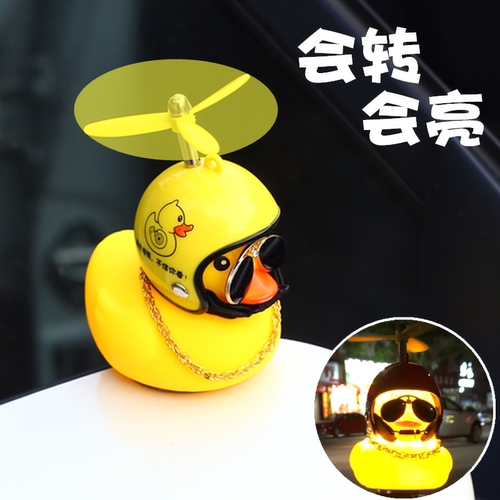 小黄鸭防盗后视镜电动车破风鸭