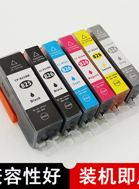 壹诺兼容佳能PIXMA iP4980 4880 iX6580 MG5280 5180 MG6180 8180 MG6280 MX898 888打印机墨盒 825 826墨盒