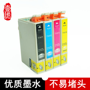 Office ME330 ME35 960FWD 85ND彩色喷墨打印机墨盒T1411墨水盒T141打印机墨盒 620F 壹诺适用爱普生EPSON