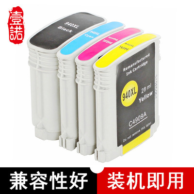 壹诺墨盒惠普彩色墨水盒打印机