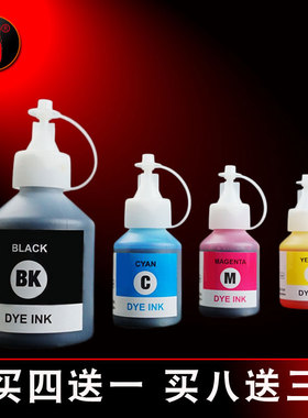 壹诺兼容兄弟T300 310打印机墨水500 700 510 710W MFC-T810W 800 T910DW彩色 通用 HL-T4500DW 4000连供墨水