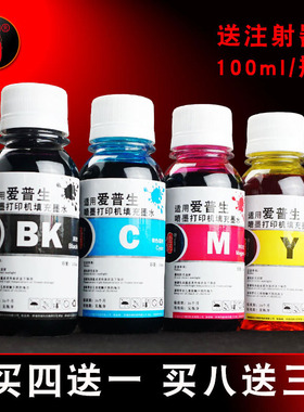 壹诺兼容爱普生打印机ME300墨水ME330 ME350连供Me 70 360 600f 700 510 520 650fn me1100 ME33墨盒填充墨水