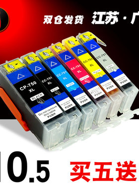 壹诺PGI 750BK黑色墨盒 适用佳能打印机MX927 MX727墨盒MG5470 5570 5670 MG7570 MG6370 MG6470 MG7170套装