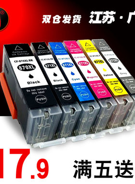 壹诺适用佳能ts8080打印机佳能ts5080 墨水盒 canon mg7780打印机墨盒MG5780 TS8080 6080 TS9080佳能870墨盒