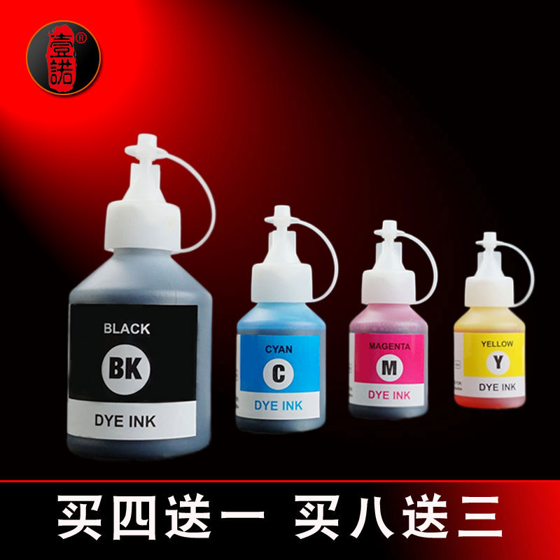 壹诺适用500510墨仓式打印机