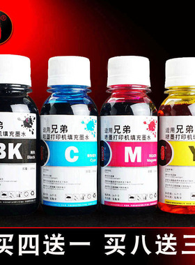 壹诺适用兄弟MFC-230C 240C 265C MFC-3360C打印机FAX1360 2480C 960墨盒DCP130C 135C 155C连供墨水 黑彩4色