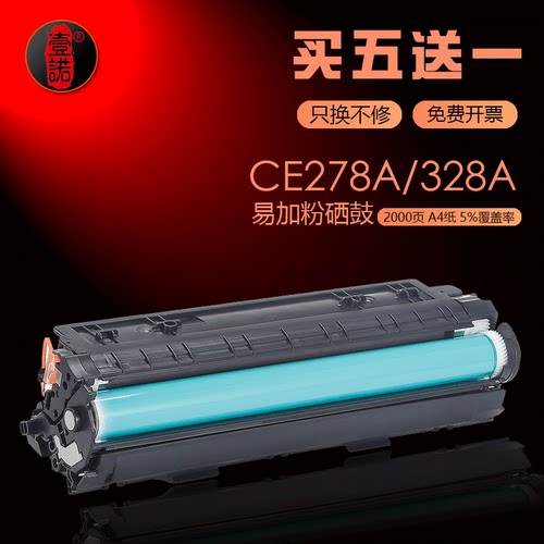 适用惠普P1607粉盒HP278A M1536DNF打印机碳粉盒P1560 P1606dn硒鼓惠普P1566打印墨盒P1506碳粉P1608硒鼓墨粉
