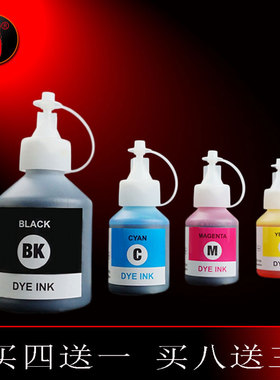 壹诺 兼容兄弟DCP-T300打印机墨水DCP-T310打印墨水T300 T310墨仓式 连供墨水BT6009黑色5009彩色 四色非原装