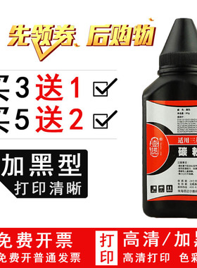 壹诺适用三星3201碳粉 三星SCX3201打印机碳粉3200 3208 三星3210墨粉3217 3218 3205 3207墨盒墨粉1043s硒鼓