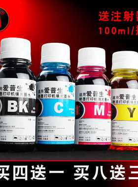 壹诺适用爱普生ME620墨水535 960FWD打印机墨水600W打印机墨水 爱普生560墨盒墨水 打印机墨水爱普生900W墨汁