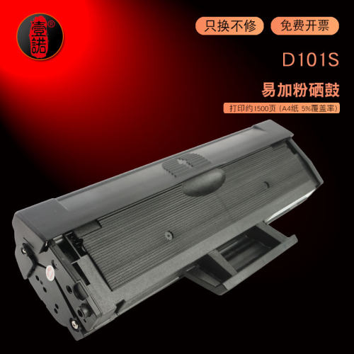 适用三星打印机ML2167墨盒ML2168碳粉盒ML2160 2161激光一体机硒鼓ML2165粉盒ML2162 ML2166墨粉盒D101S晒鼓