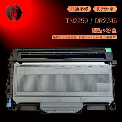 壹诺适用兄弟TN2225粉盒DCP-7060打印机7065DN硒鼓7057墨盒FAX-2890扫描复印2990一体机HL2280碳粉2242墨粉盒