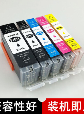 适用 佳能mg7780墨盒 佳能TS8080打印墨盒 佳能MG5780墨盒佳能TS5080打印机墨盒MG6680墨水盒 佳能TS6080墨盒