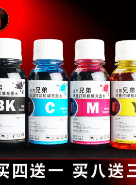 壹诺适用mfc-J220打印机墨水 兄弟J410墨盒墨水 兄弟J415W打印墨水 兄弟J265W墨水J315W墨水J515W黑色 彩色