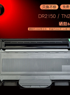 壹诺适用兄弟TN-2115粉盒DR-2150硒鼓HL-2140 2150N 2170W打印机DCP-7030 7040墨盒MFC-7340 7450 7840N 7320