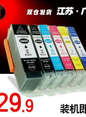 适用 佳能TR7520墨盒TS6220 TS6120打印机墨水盒TS8120 TS9520 9120彩色相片打印机TR8520 TS5120墨水280墨盒