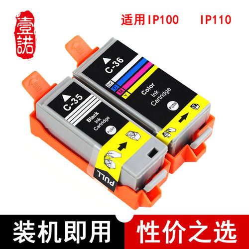 适用TR150墨盒佳能打印机