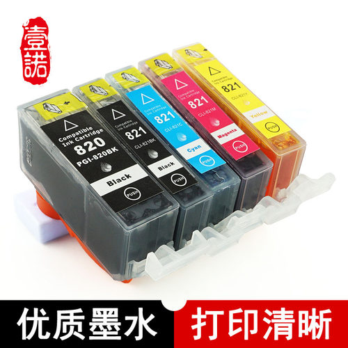 适用佳能墨盒IP4760打印机