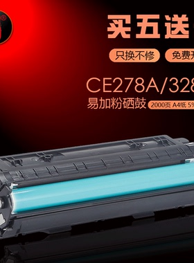 适用Canon MF4712 mf4752激光打印机硒鼓MF4452硒鼓佳能MF4450 MF4410 MF4412 MF4420 4550 MF4710打印机墨盒