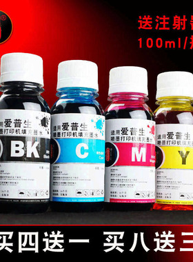 壹诺适用爱普生ME350墨水ME330墨水ME33墨汁 爱普生650fn打印机墨水 爱普生570W墨盒连供墨水 黑色彩色墨水