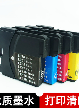 壹诺适用 兄弟打印机DCP-165C DCP-185C墨盒DCP-165C打印机墨盒MFC-6690CW MFC790CW  MFC5890C 990四色套装