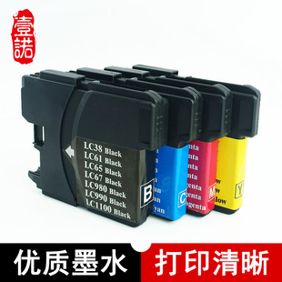 165C打印机墨盒MFC 兄弟打印机DCP DCP 990四色套装 MFC790CW 壹诺适用 6690CW 185C墨盒DCP 165C MFC5890C
